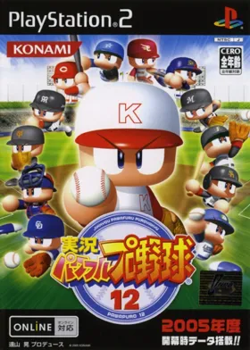 Jikkyou Powerful Pro Yakyuu 12 (Japan) box cover front